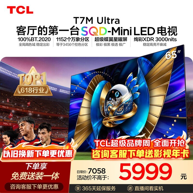 TCL 65T7M Ultra