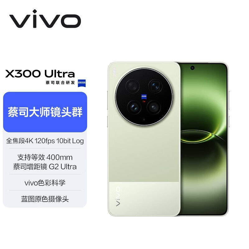 vivo X300 Ultra 5G�̰�����������7449Ԫ