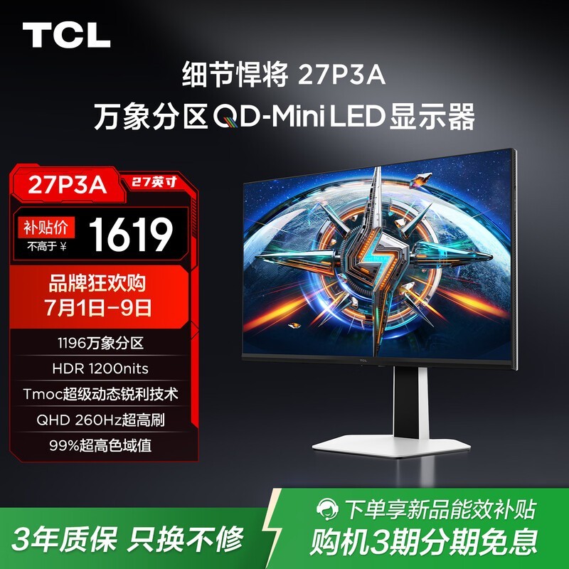 TCL 27P3A QD-Mini LED�羺��ʾ��1399Ԫ