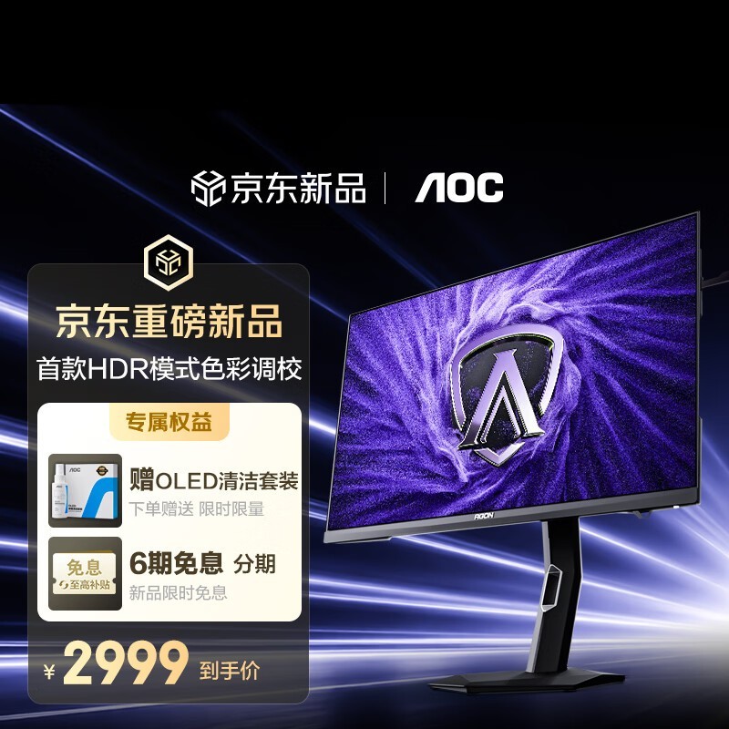 AOC AGON AG277QSD