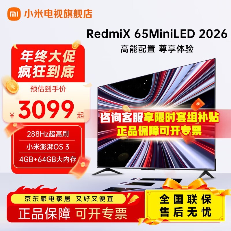 ����X 2026��65Ӣ�����ֱ��779Ԫ