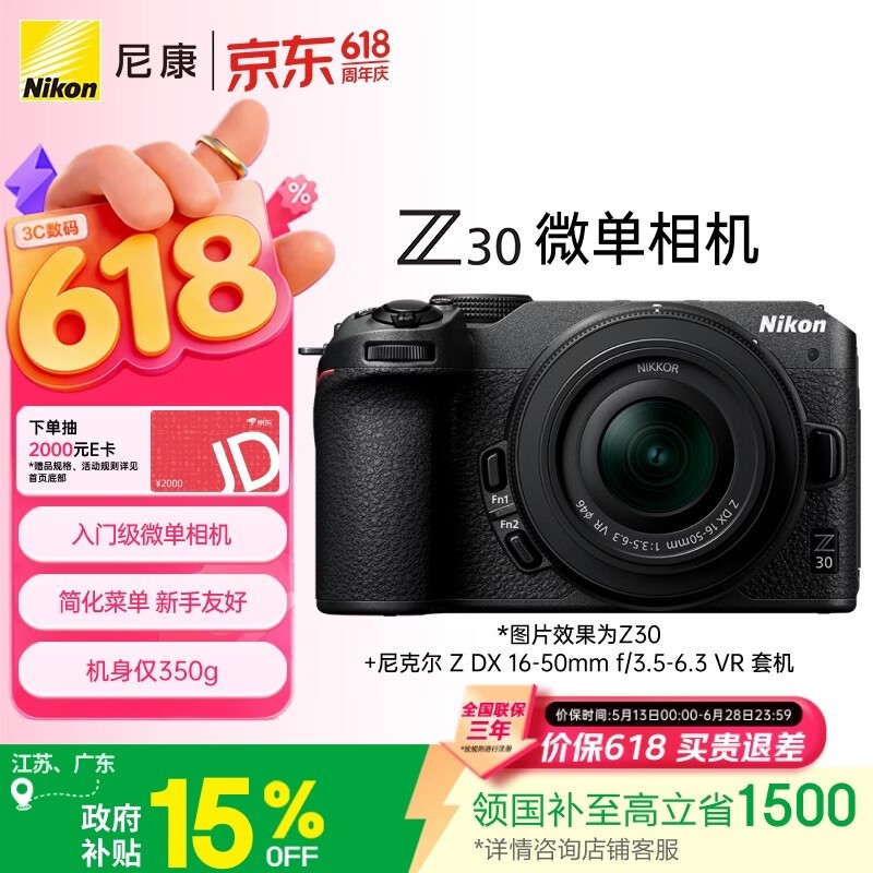 �῵ Z 30�׻���16-50mm��