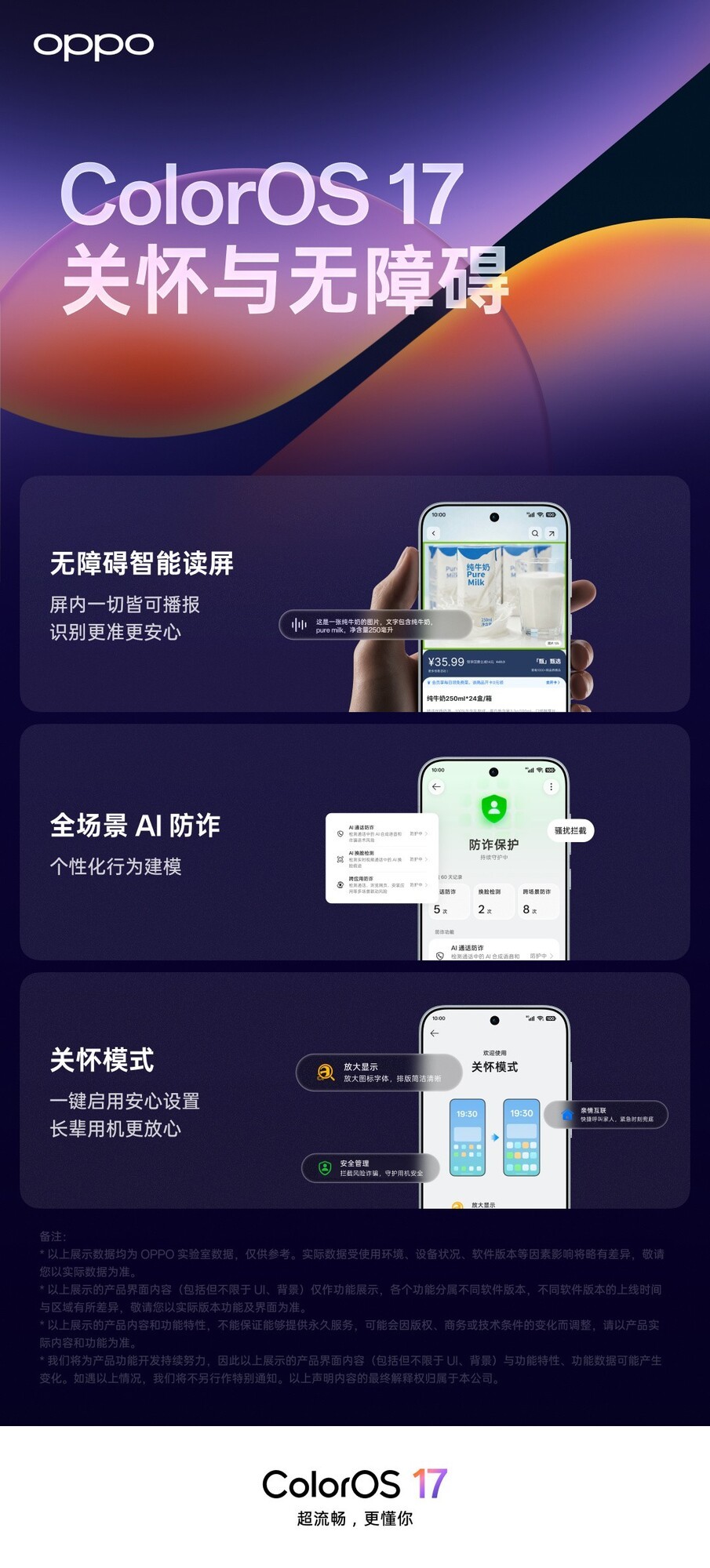 哪个手机系统适合老人用?无障碍功能做得好的手机系统横评