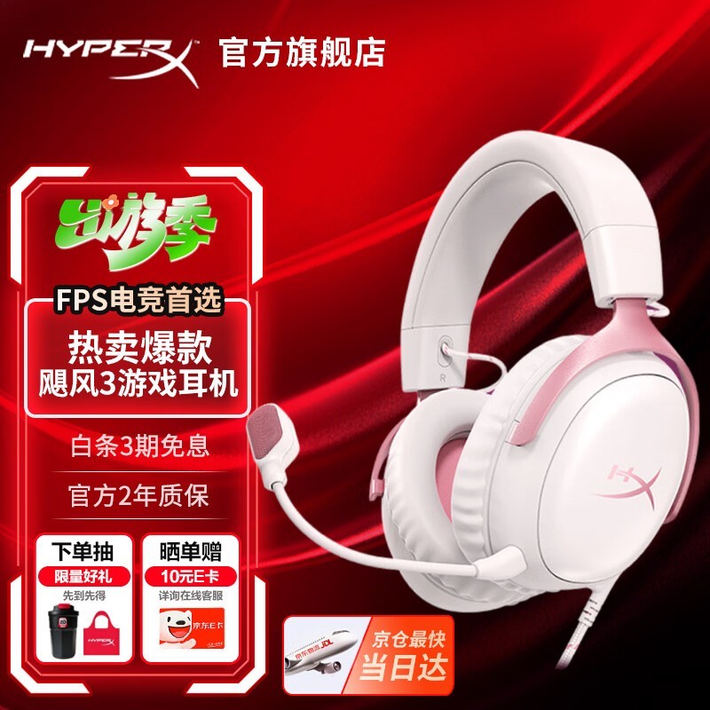 HYPERX쫷�3����۶�����������569Ԫ