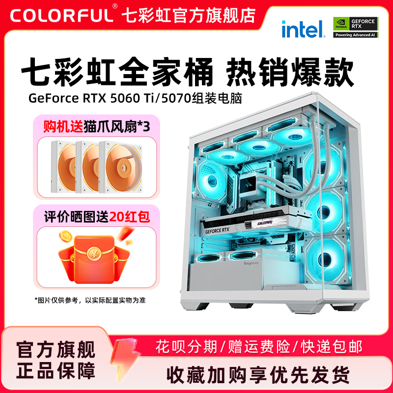 七彩虹酷睿i5组装电脑天猫促销,到手2089元