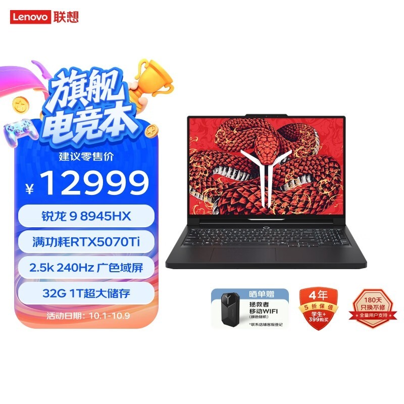 ����������R9000P 2025�羺��ֱ��2000