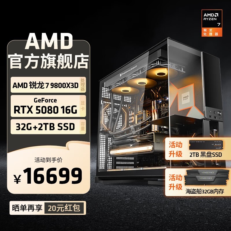 AMDR7 9800X3Dֱ2200