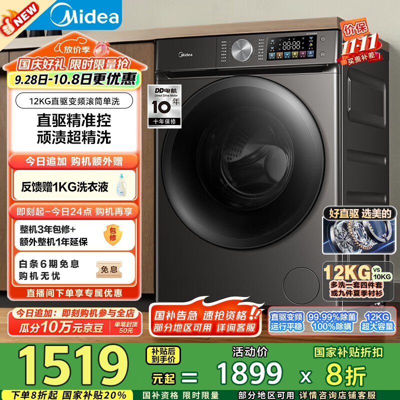 ����12kg��Ͳϴ�»�ֱ��379Ԫ