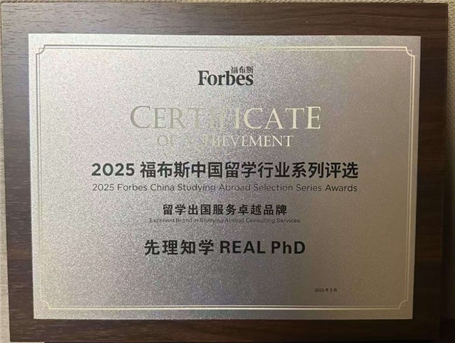 以“1+1+5对1”服务模式破局，先理知学REAL PhD助学子决胜全奖申博