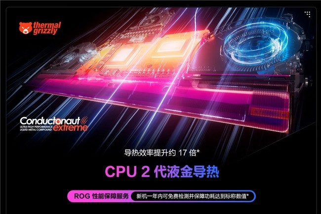 年末高人气RTX 5060游戏本,ROG魔霸新锐2025限时到手9999元