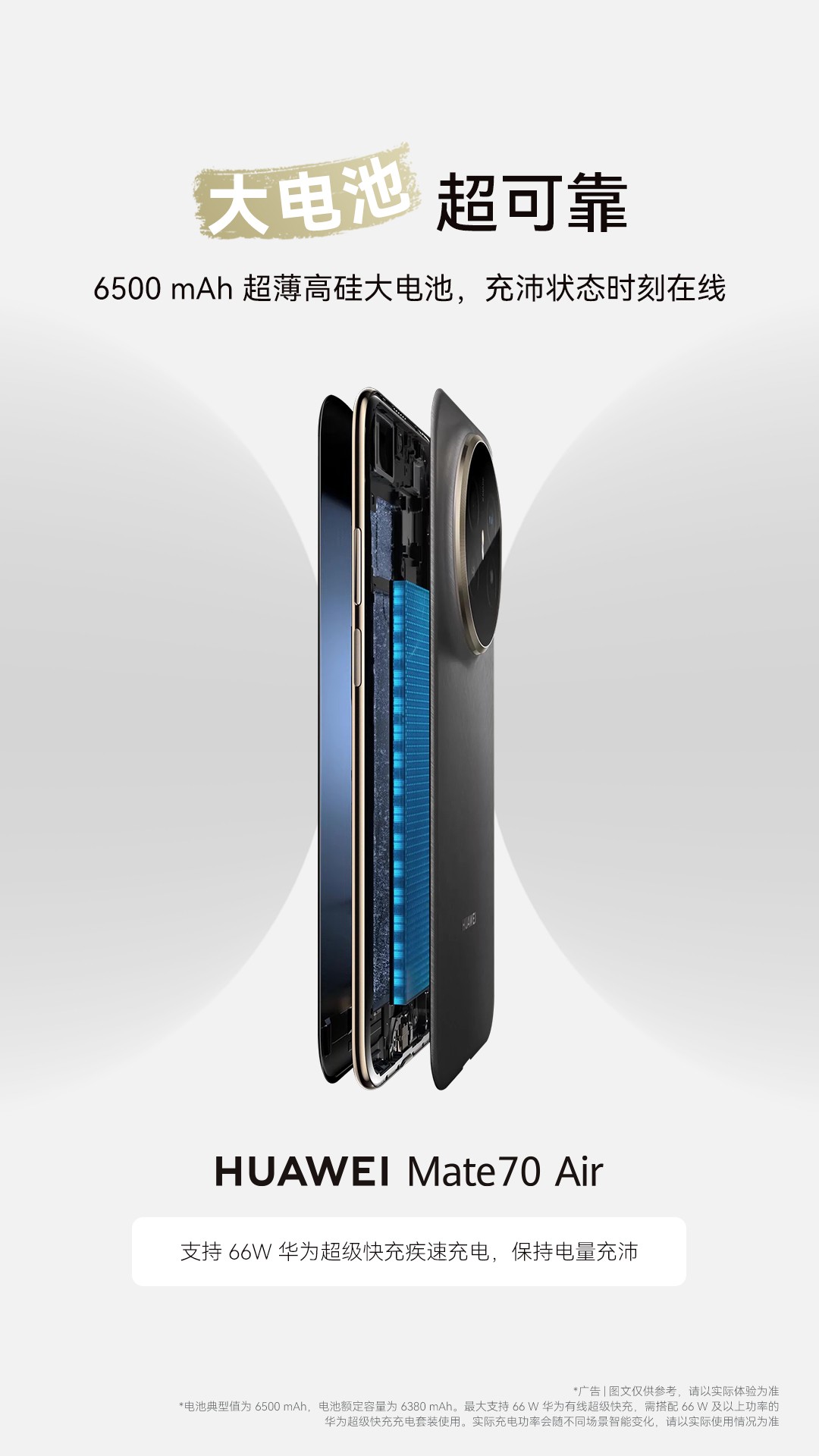 不止于薄,更是全能!华为Mate 70 Air:双12值得入手的轻薄大屏旗舰