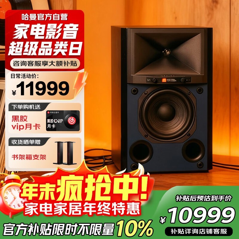 JBL 4305P HiFi����������9���Ż�