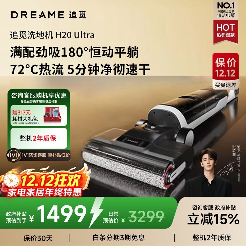 ׷��T40 Ultraϴ�ػ�1599.44Ԫ����