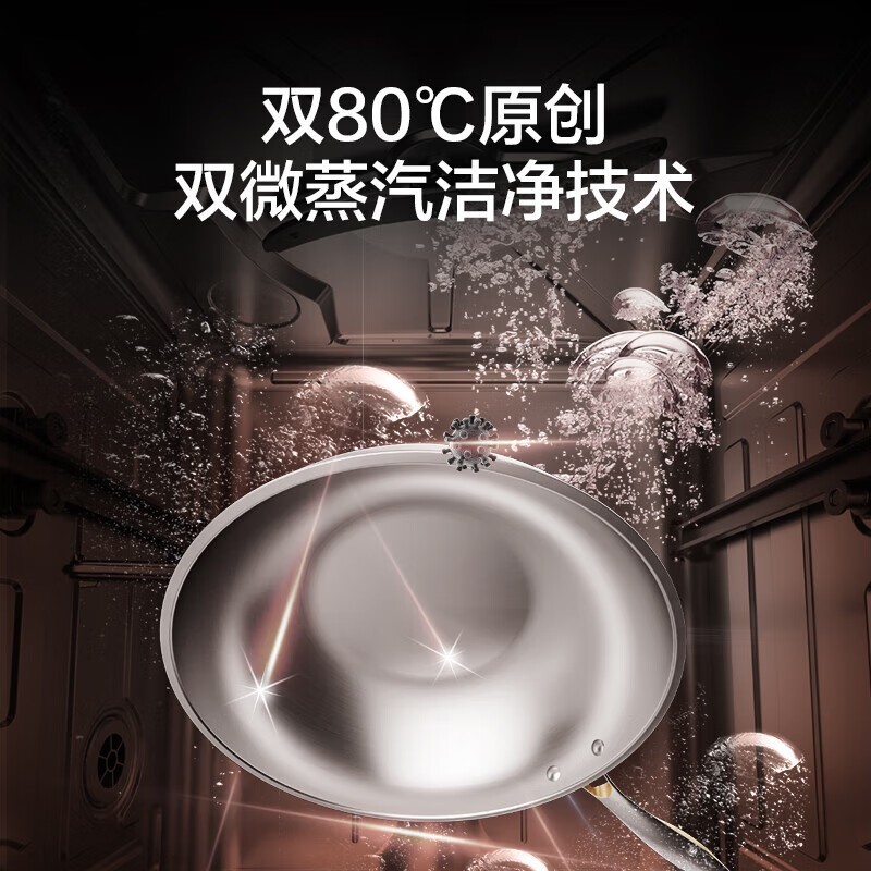 Haier18套洗碗机2319元抢