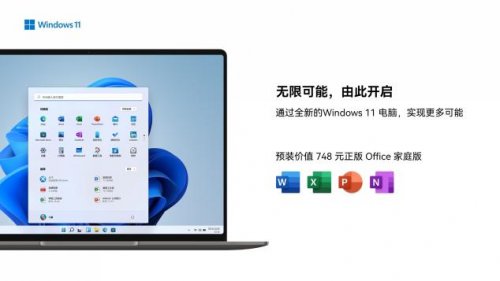 WIKO Hi?MateBook 14职场“锦鲤”装备!