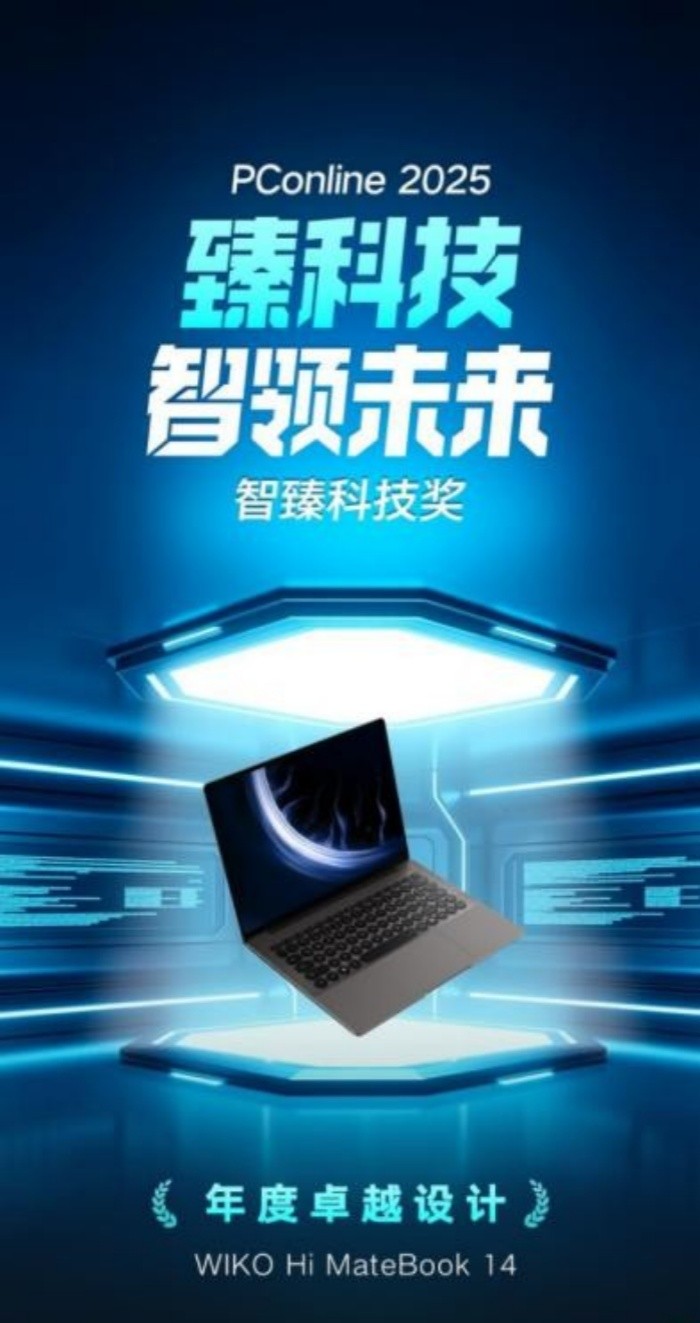 WIKO Hi?MateBook 14职场“锦鲤”装备!