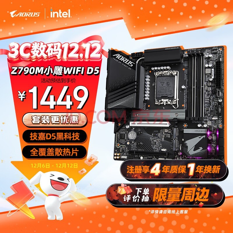 技嘉(GIGABYTE)Z790M AORUS ELITE AX主板DDR5支持CPU 139001370013600KF Intel LGA 1700