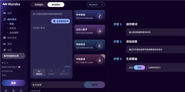 国内4款ai音乐创作软件深度测评 谁是效果最好的ai写歌软件