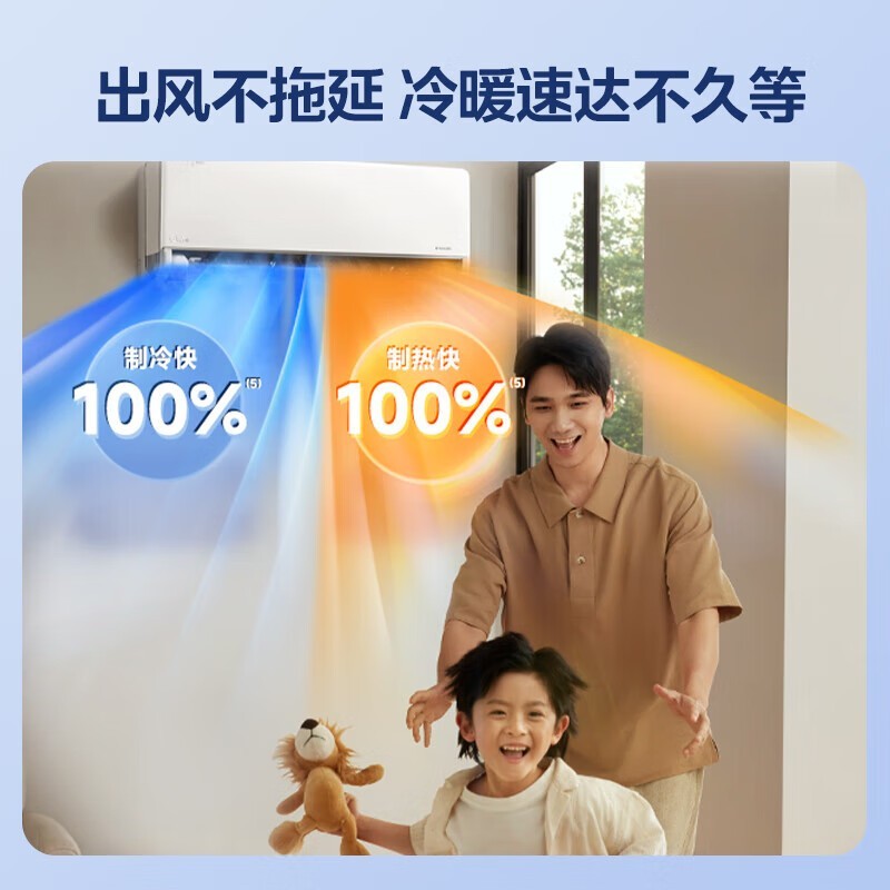 美的风尊二代Pro空调,到手低至2340元