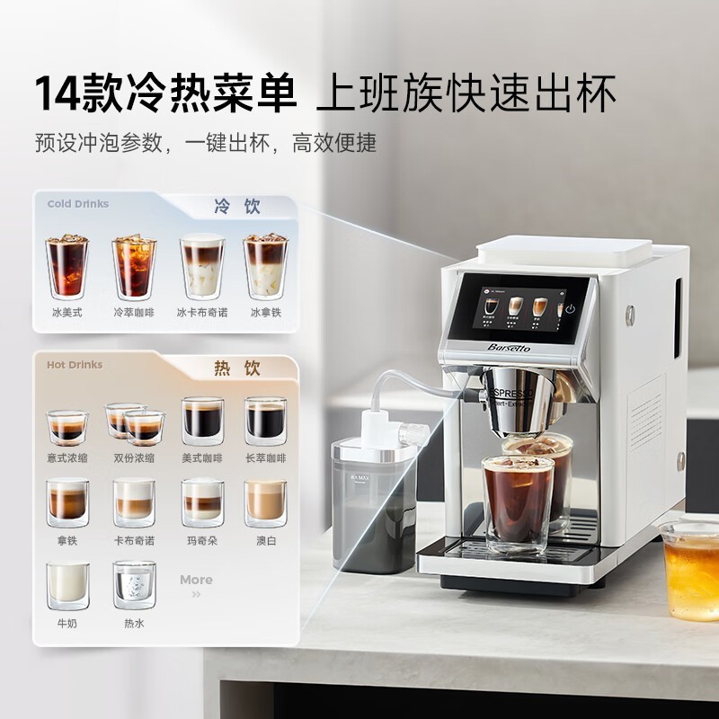 Barsetto百胜图BAE - LX1咖啡机低至2636元
