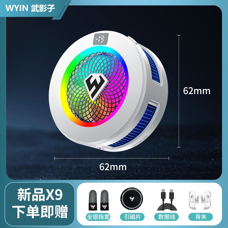 武影子 X9智能温控结冰散热器20W大功率超大制冷面手机平板通用