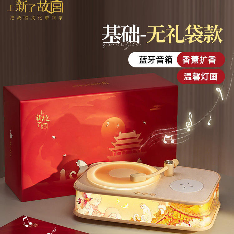 速豹 故宫文创无线蓝牙音响香薰音箱充电小夜灯生日礼物结婚新婚送新人