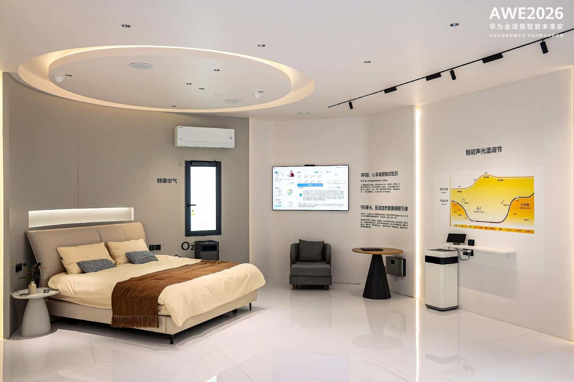 华为鸿蒙智家亮相2026 AWE:智慧全生态时代,重新定义未来家