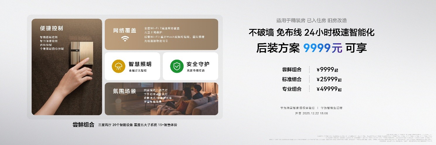 华为鸿蒙智家亮相2026 AWE:智慧全生态时代,重新定义未来家