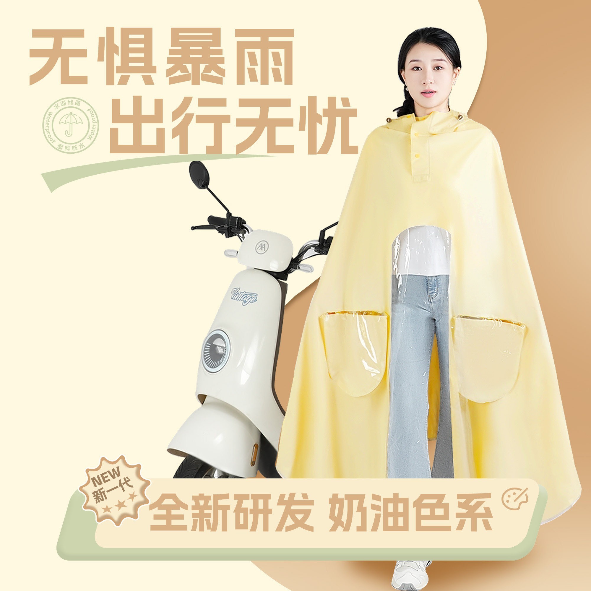 暖丫 雨衣 电动车一体式全身雨披 NY-H63
