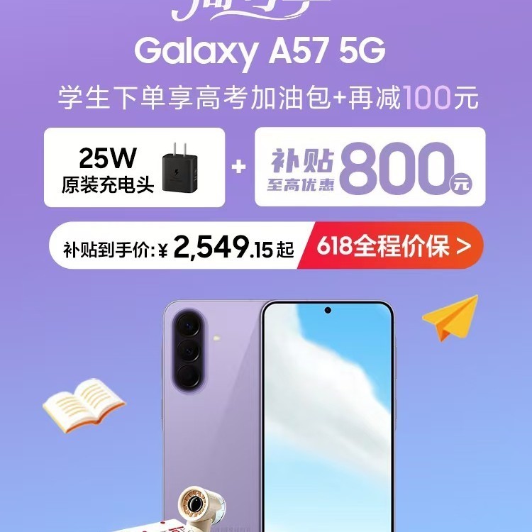 三星 Galaxy A57 5G智能游戏拍照手机5000毫安大电池 IP68级防尘防水官方旗舰正品