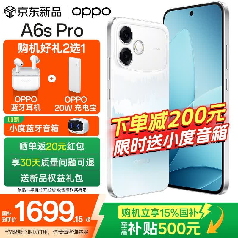 OPPO A6s Pro����ֱ�ϰ�ֱ��180Ԫ