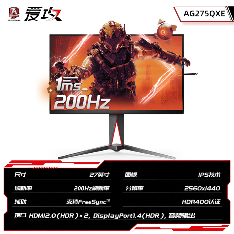 值友专享、淘金币可用：AGON AOC爱攻 AG275QXW Agon27英寸2K200Hz、99%sRGB白色