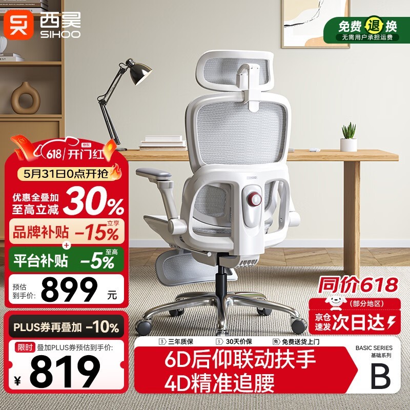 ������幤ѧ��B300Pro��������819Ԫ