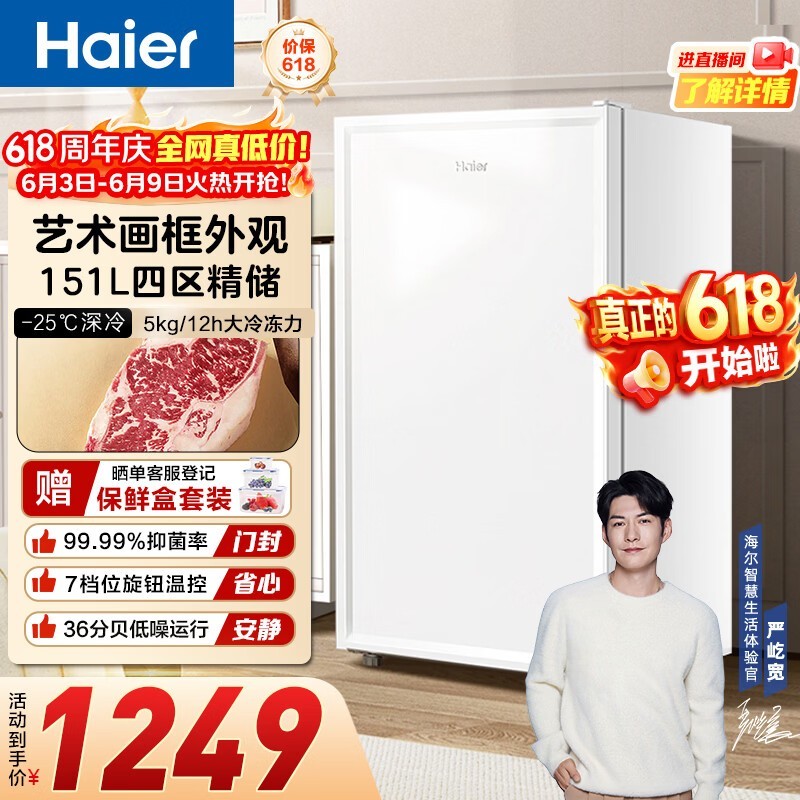 ����BD-151GHW9��ʽ�䶳��ֱ��41Ԫ