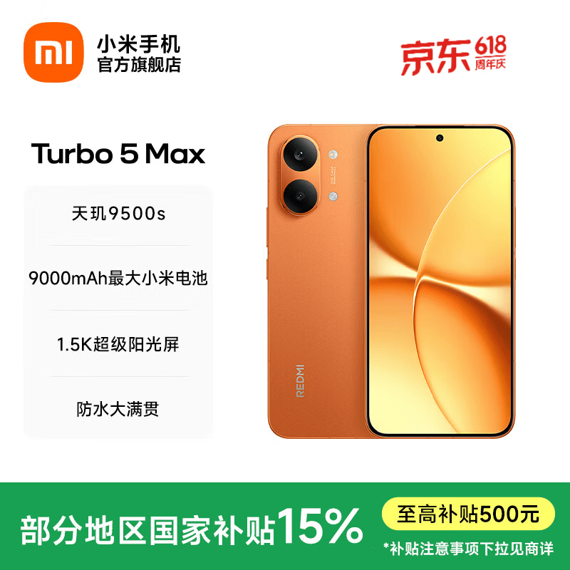 ������������ Turbo 5 Max 5G������ 2399 Ԫ
