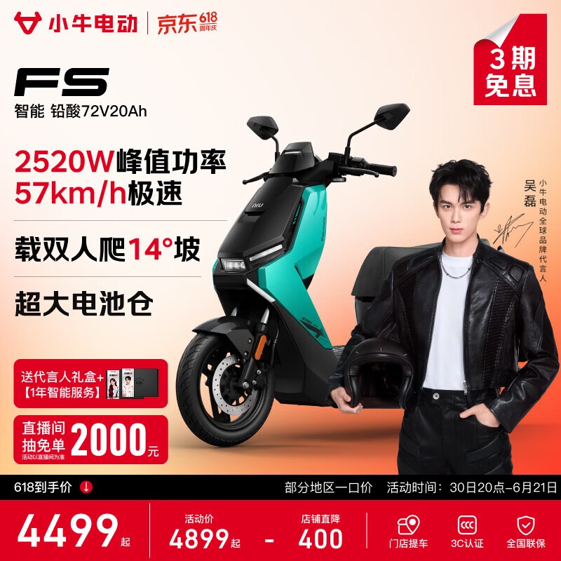 СţFS���ٵ�Ħ�����ػݣ�����4199Ԫ