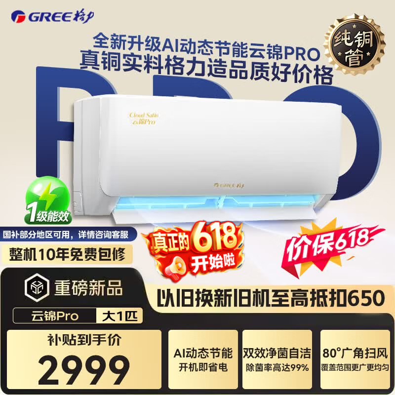 �����ƽ�Pro�յ���ɱ2209