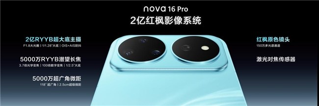 ���պÿ������ã���Ϊ nova 16 ϵ��̫��ɫ��