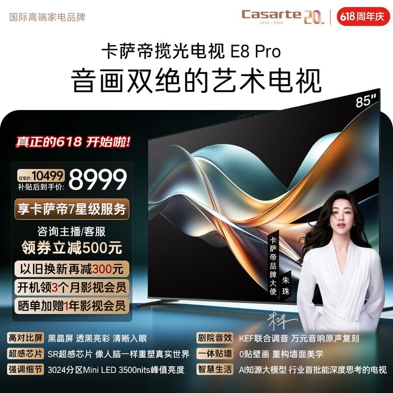 ������ K85E8 Pro
