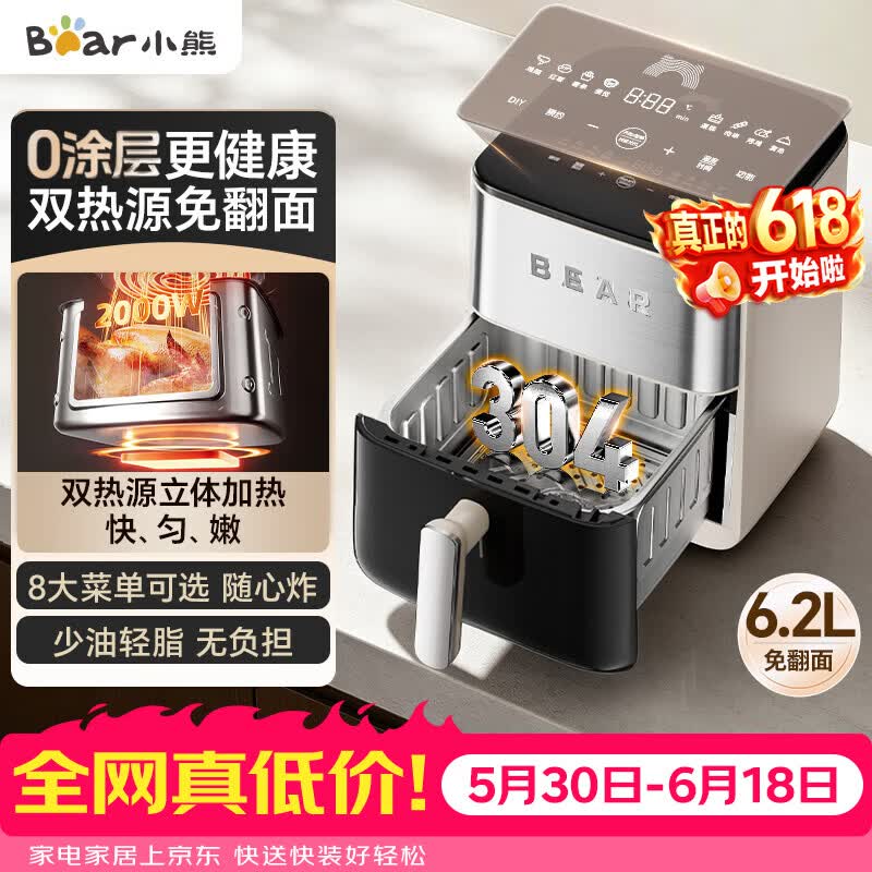 小熊6L空气炸锅,优惠后低至253元