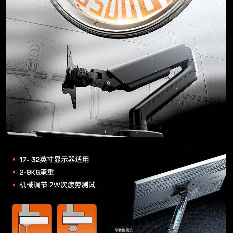 松能 显示器支架机械臂vesa便捷副屏悬臂升降底座T6