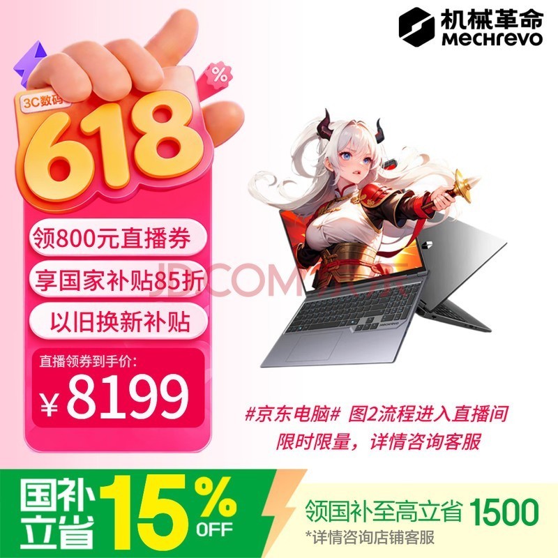 机械革命【京东电脑直播间领券立减800元】游戏本电脑蛟龙16Pro 2026 (R9-8945HX 16G 1T RTX5060 灰)