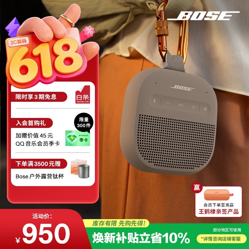 BOSE SoundLink Micro IIɳ�����ʱ�ػ�