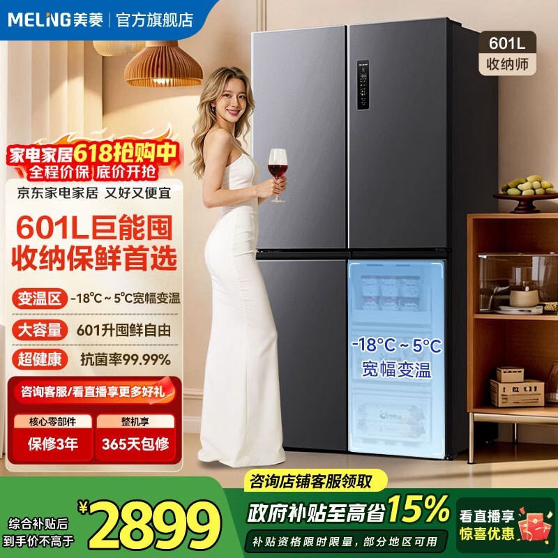 ���� BCD-601WSP9CX