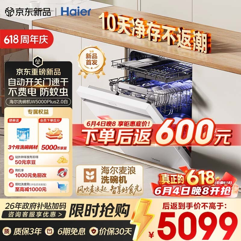 ��������W5000Plus2.0Ƕ��ʽϴ����ػ�