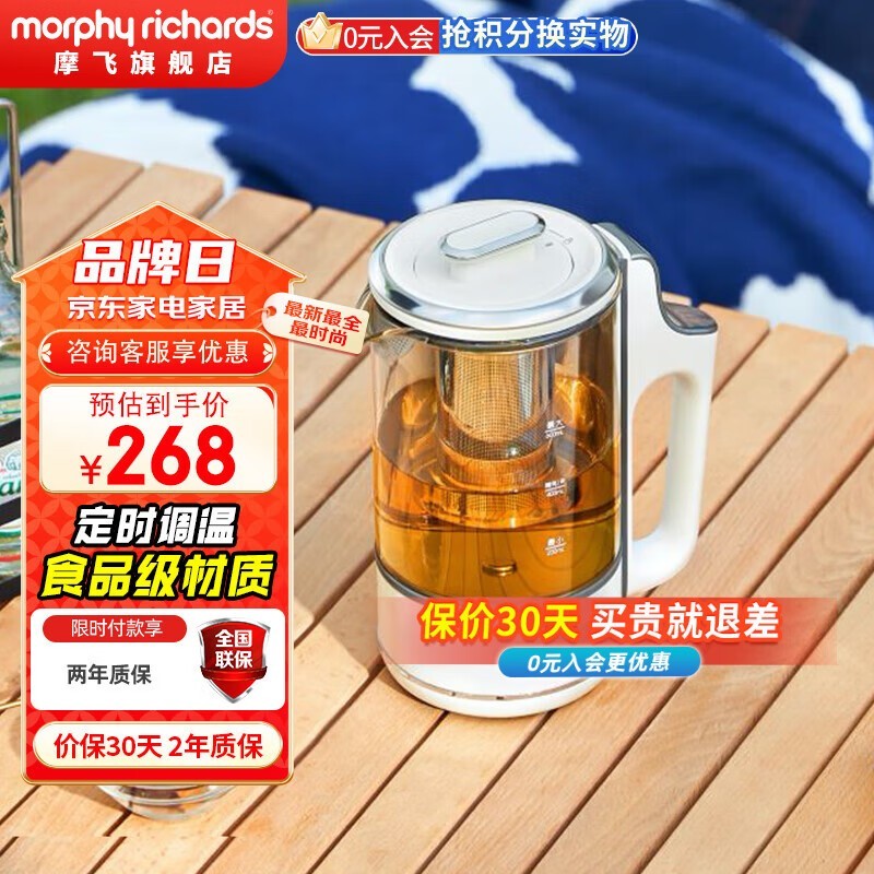 摩飞 MR6086 典雅白养生壶活动价 209.2 元