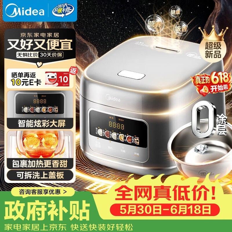 美的316L母婴电饭煲4L