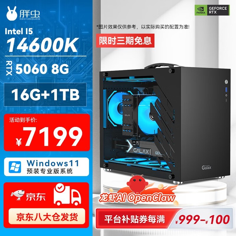�ֳ�羺����i5-14600K+RTX5060