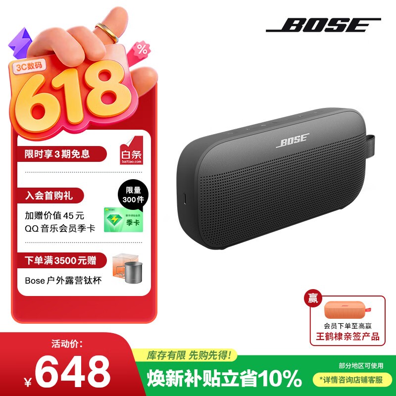 BOSE��ˮ��������������647Ԫ��
