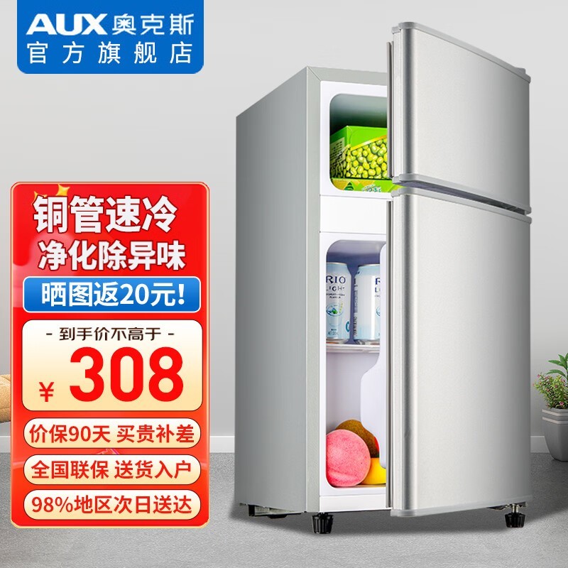 奥克斯22L净味迷你冰箱328元